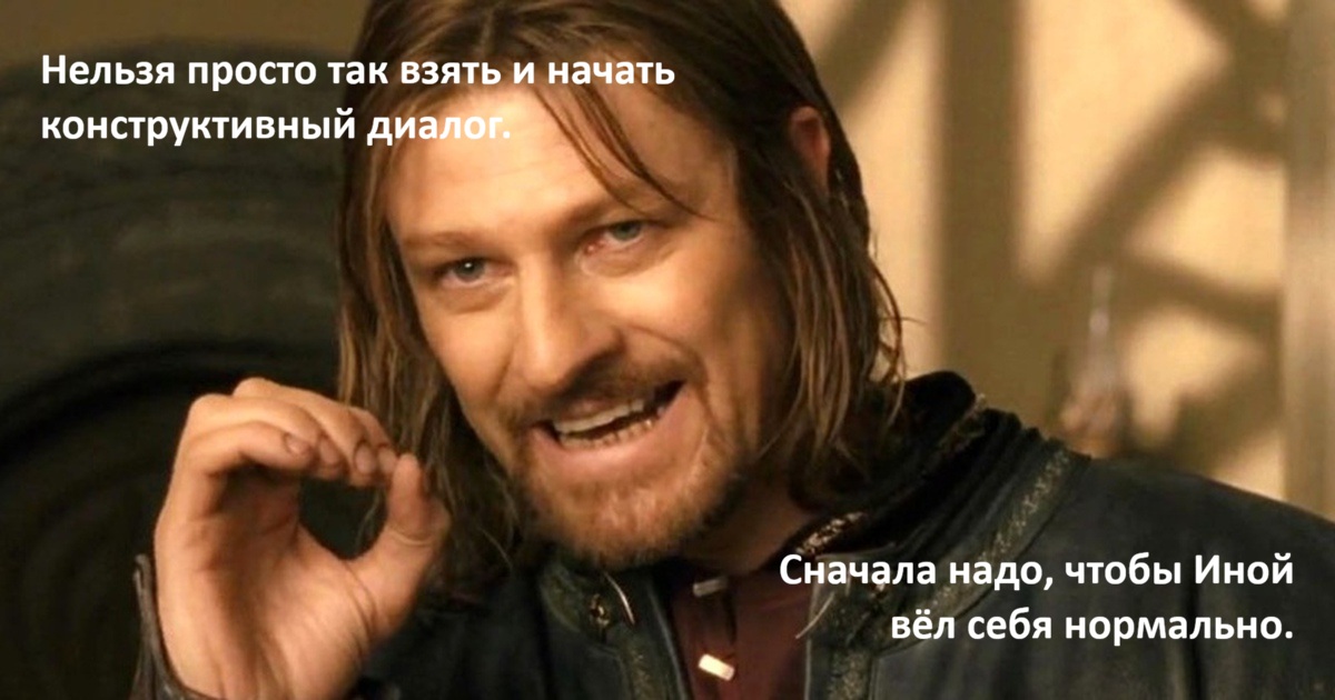 Ответственность, которую у нас украли: манипуляции в бизнесе, ловушка результата и при чём здесь Трудные Диалоги - 4